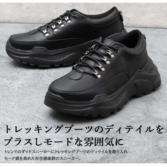 通販国産 ダッドスニーカー - ウェルフェア au PAY マーケット店|商品ロットナンバー:490578744 チャンキーソール メンズの通販はau PAY マーケット NEW新作