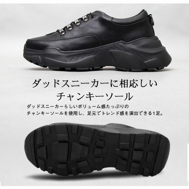 通販国産 ダッドスニーカー - ウェルフェア au PAY マーケット店|商品ロットナンバー:490578744 チャンキーソール メンズの通販はau PAY マーケット NEW新作