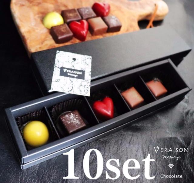 チョコ 義理チョコ 5個入 10箱セット 個包装 大量 ショコラ チョコレート ボンボンショコラ パッション タンザニア メキシックの通販はau Pay マーケット ワイン ぶどう 桃 ギフトのrqm 商品ロットナンバー 398960860