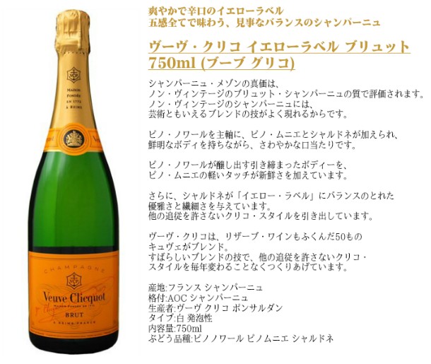 残りわずか 在庫限り超価格 ヴーヴ クリコ イエローラベル ブリュット 750ml 広島産 牡蠣 3瓶 ギフト シャンパン お歳暮 誕生日 内祝い プレゼント ワイン レビューで送料無料 Www Iacymperu Org