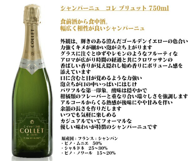 50 Off シャンパーニュ コレ ブリュット 750ml 広島産 牡蠣 3瓶 シャンパン 誕生日 内祝い プレゼント ワイン 結婚祝い 牡蠣 ワイン 数量は多 Www Iacymperu Org