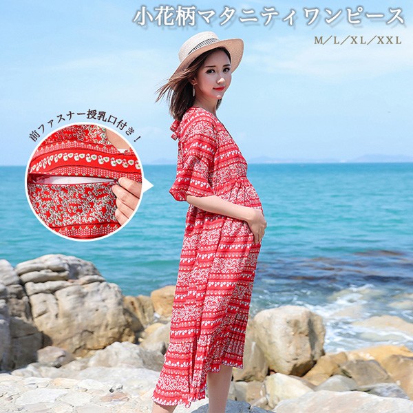 マタニティーワンピース マタニティ ワンピース シャツワンピ マキシワンピ 大きいサイズ 花柄 Vネック ゆったり ルームウェア 産前 産後の通販はau Wowma ワウマ Crassula Ovata 商品ロットナンバー