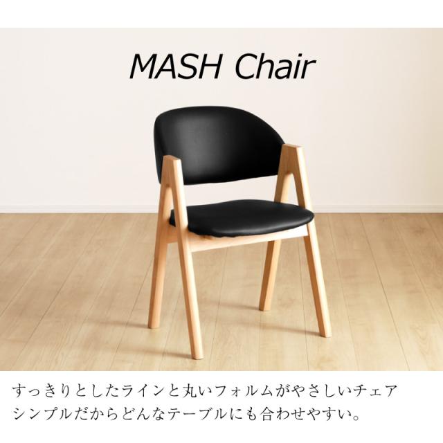 大特価好評 ダイニングテーブルセット ダイニングチェア6脚 ラバーウッドの通販はau PAY マーケット - kagu-world|商品ロットナンバー:494406239 マッシュ MASH ダイニング7点セット 175cm ダイニングテーブル 正規店低価