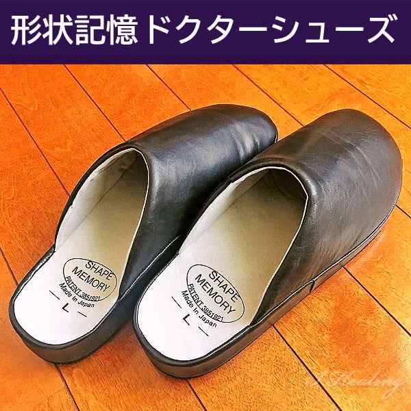 おしゃれ らくらくドクターシューズ 足裏形状記憶インソール オフィス 室内履き 靴 メンズ ブラック色 日本製 保証書付 Centrodeladultomayor Com Uy