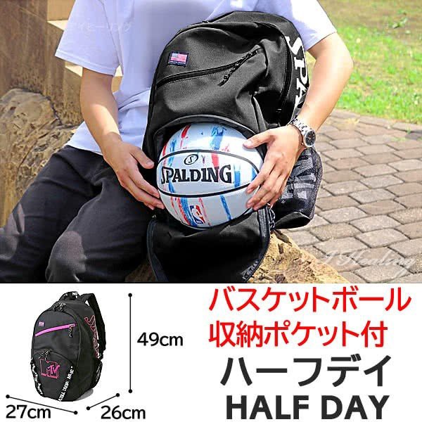 スポルディング Half Day ハーフデイ Mtvネイビー 50 003mn バスケットボール リュック メンズ レディース バックパック 35l Spalding Haの通販はau Pay マーケット アイヒーリング 商品ロットナンバー