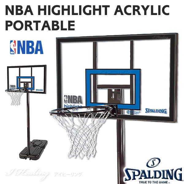 バスケットゴール 屋外用 Spaldingハイライト アクリル ポータブル バスケットボール Nbaバックボード107cm Nbaロゴ入り お客さま組立 スの通販はau Wowma ワウマ アイヒーリング 商品ロットナンバー