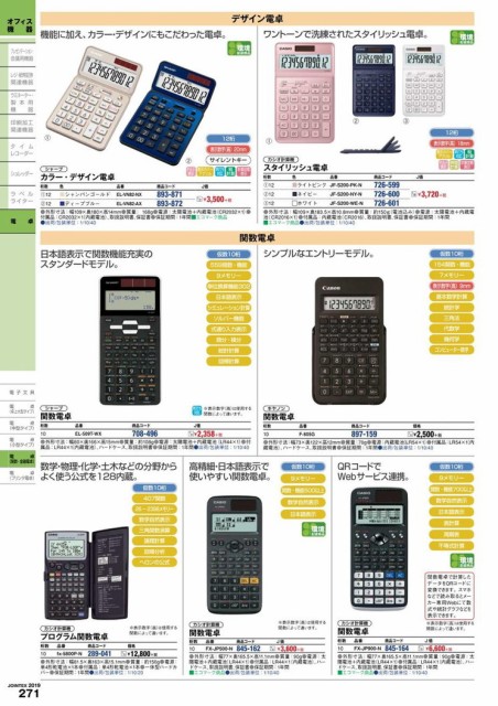 全国配送可 関数電卓 Fx Jp900 N カシオ計算 品番 Fx Jp900 N Jtx ｼﾞｮｲﾝﾃｯｸｽ Jointex Jan メーの通販はau Wowma ワウマ 文具の月島堂 ａｕ ｗｏｗｍａ 店 商品ロットナンバー