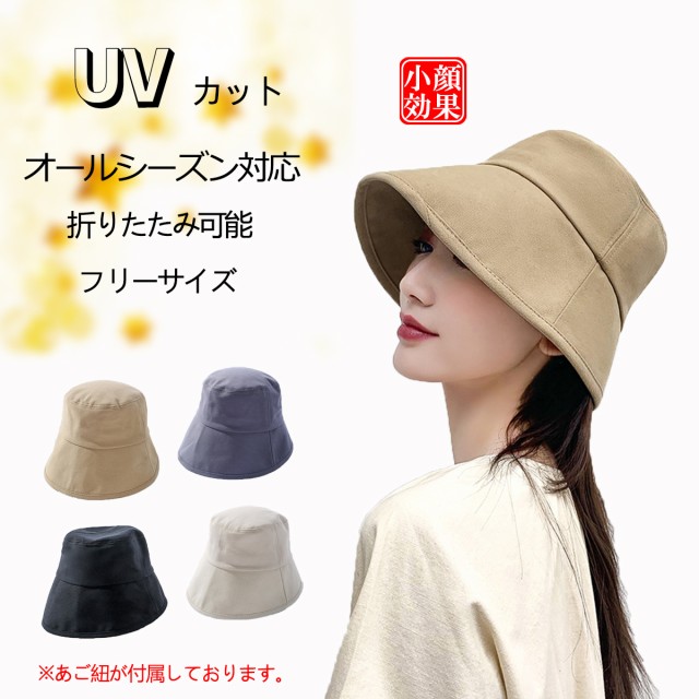 帽子 高見え 21 かわいい レディース 顎ひも ファッション キャップ 折りたたみ 春 夏 秋 冬 Uv カット 日焼け防