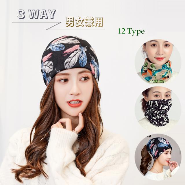 在庫処分特価 ワッチキャップ かぶり方 コーデ ニット帽 22 スヌード 高見え帽子 レディース メンズ ネックウォーマー ターバン フェイスマスク マ 60 Off Www Theitgroup It