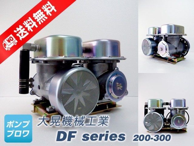 見事な DF-300 三相 DF-300 三相 200V 200V (大晃機械工業) (大晃機械工業) 水槽用エアーポンプ ダイアフラムブロワ モータ駆動型 ブロワ エアーポンプ 世晃産業 エアポ, カイモンチョウ:7b40b185 --- kzdic.de 見事な DF-300 三相 DF-300 三相 200V 200V (大晃機械工業) (大晃機械工業) 水槽用エアーポンプ ダイアフラムブロワ モータ駆動型 ブロワ エアーポンプ 世晃産業 エアポ, カイモンチョウ:7b40b185 --- kzdic.de