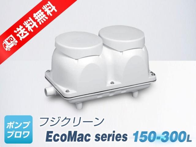 公式の店舗 EcoMac200 (フジクリーン)省エネ EcoMac200、静音、コンパクト、浄化槽ブロワー、浄化槽エアーポンプ、ブロワ、ブロア、ダイアフラムブロワ、水, ITO FARM:ed5bdd61 --- kulturbund-sachsen-anhalt.de 公式の店舗 EcoMac200 (フジクリーン)省エネ EcoMac200、静音、コンパクト、浄化槽ブロワー、浄化槽エアーポンプ、ブロワ、ブロア、ダイアフラムブロワ、水, ITO FARM:ed5bdd61 --- kulturbund-sachsen-anhalt.de