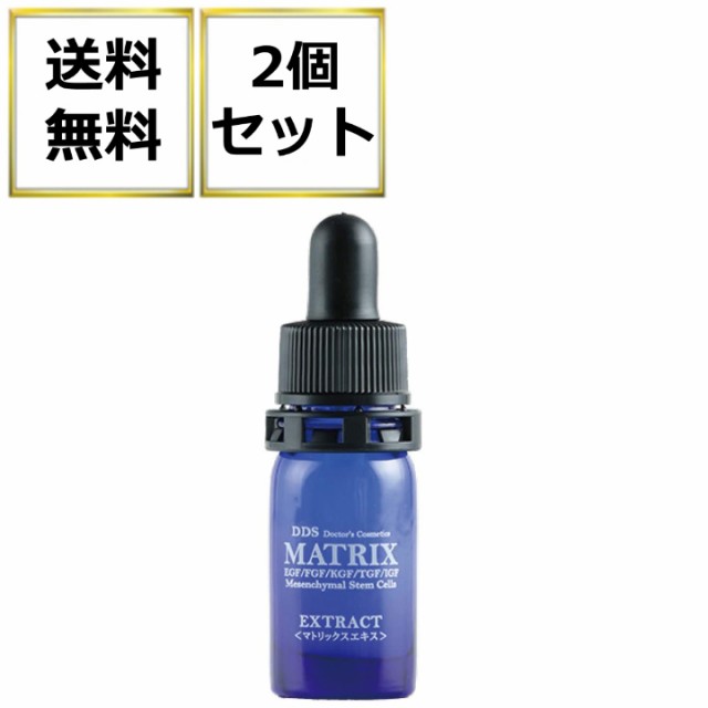 DDS ☆ マトリックス エキス・20mL-