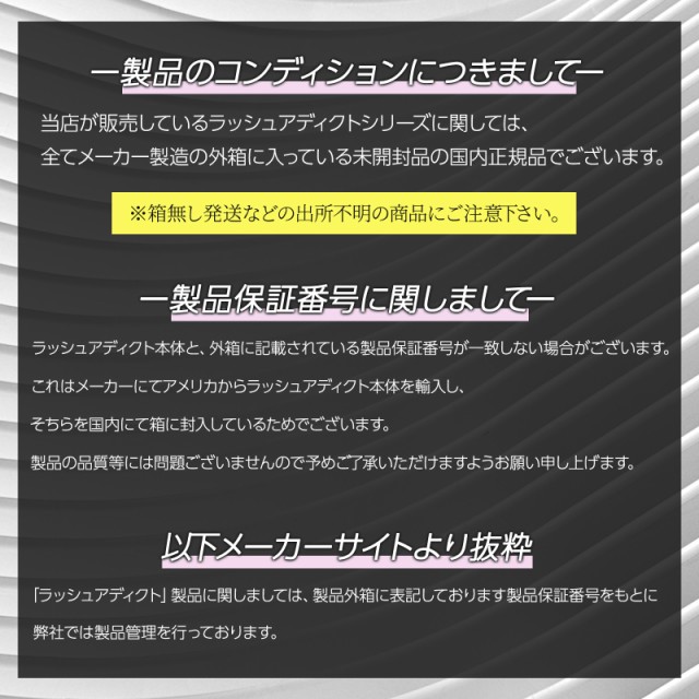 ラッシュアディクト アイラッシュ コンディショニング セラム 5ml まつ毛美容液 正規品の通販はau PAY マーケット - 美容の森｜商品