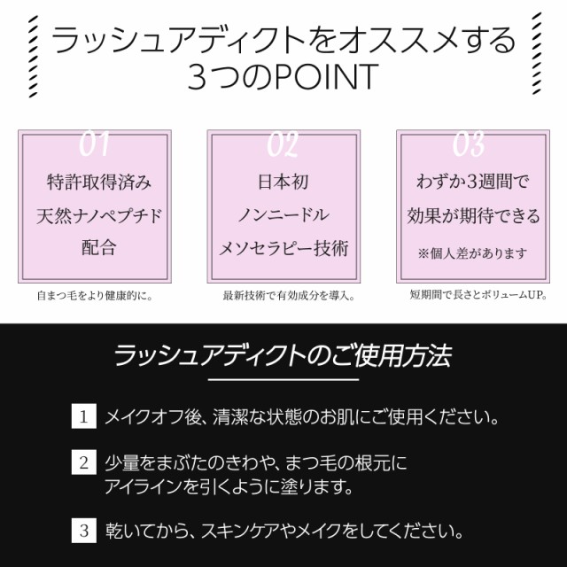 ラッシュアディクト アイラッシュ コンディショニング セラム 5ml ×2個セット まつ毛美容液 正規品の通販はau PAY マーケット