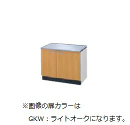 ###サンウェーブ/LIXIL 【GKF-K-75KBL】アイボリー コンロ台 間口75cm セクショナルキッチン GK-BLシリーズ 受注約3週