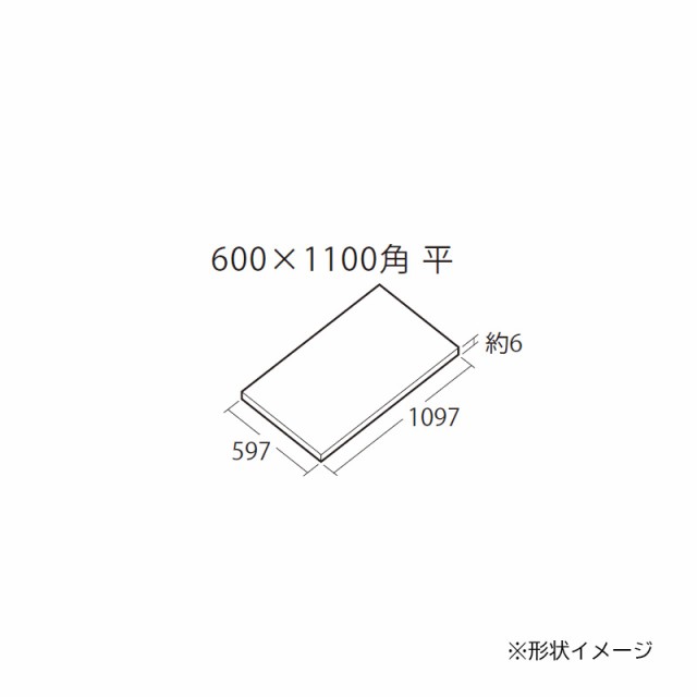 ###TOTO トイレ用床材【AB611BR#HB1】ブラックN ハイドロセラ・フロアPU(薄型) パブリックトイレ小便器下専用 汚垂れ陶板 600×1100角 平の通販はau PAY