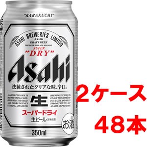 送料無料 アサヒ スーパードライ350ml お求めやすく価格改定 2ケース 48本入 北海道 沖縄は送料無料対象外