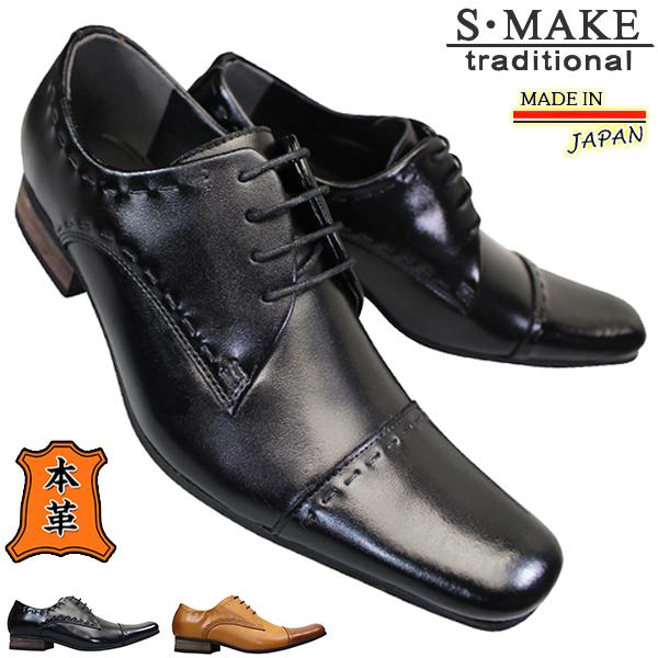Make 7326 ブラック ブラウン メンズ ビジネスシューズ 3e 本革 日本製