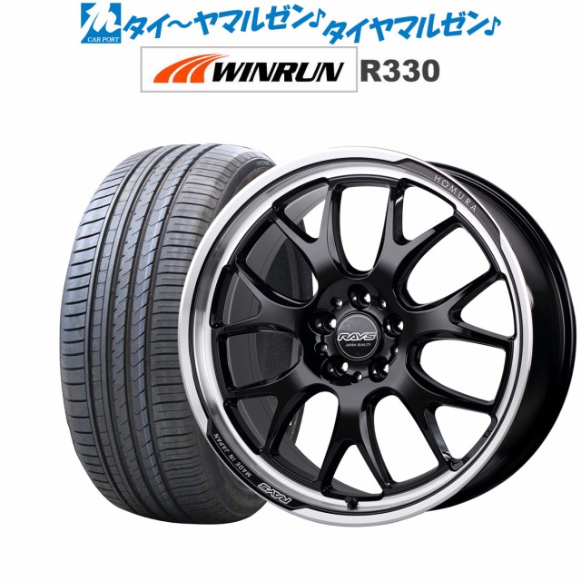 サマータイヤ ホイール4本セット レイズ HOMURA ホムラ 2×7 RA グロッシーブラック/リムDMC(BAJ) 20インチ 8.5J WINRUN ウインラン R330