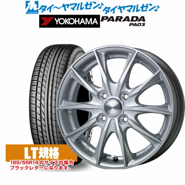 サマータイヤ ホイール4本セット ホットスタッフ エクシーダ E06 メタルシルバー(MS) 14インチ 4.5J ヨコハマ PARADA パラダ PA03 165/55