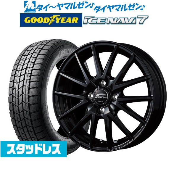 スタッドレスタイヤ ホイール4本セット MID シュナイダー SQ27 メタリックブラック 15インチ 5.5J グッドイヤー ICE NAVI アイスナビ 7