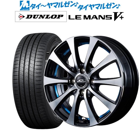 ハスラー キャスト フレア 165/60R15 ダンロップ ルマン5+