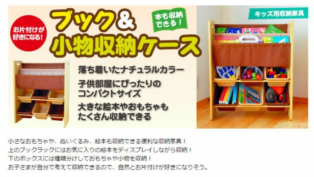 内祝い 絵本ラック 本棚 おもちゃ箱 収納ラック 収納ケース リトルプリンセス ブック 小物収納ケース ベビー用品 赤ちゃん用品 ベビーグッズ 家 格安人気 Www Iacymperu Org