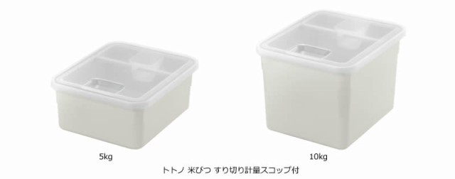 米びつ ライスストッカー リッチェル Richell トトノ 米びつ すり切り計量スコップ付 5kg キッチン用品 台所用品 キッチン収納 キッチン の通販はau Pay マーケット カモシカnet Au Pay マーケット店 商品ロットナンバー