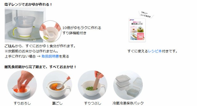 調理器具セット リッチェル Richell 調理器セット E ベビー用品 赤ちゃん用品 離乳食用品 ベビーグッズ 離乳食グッズ ベビー用 赤ちゃんの通販はau Pay マーケット カモシカnet Au Pay マーケット店 商品ロットナンバー