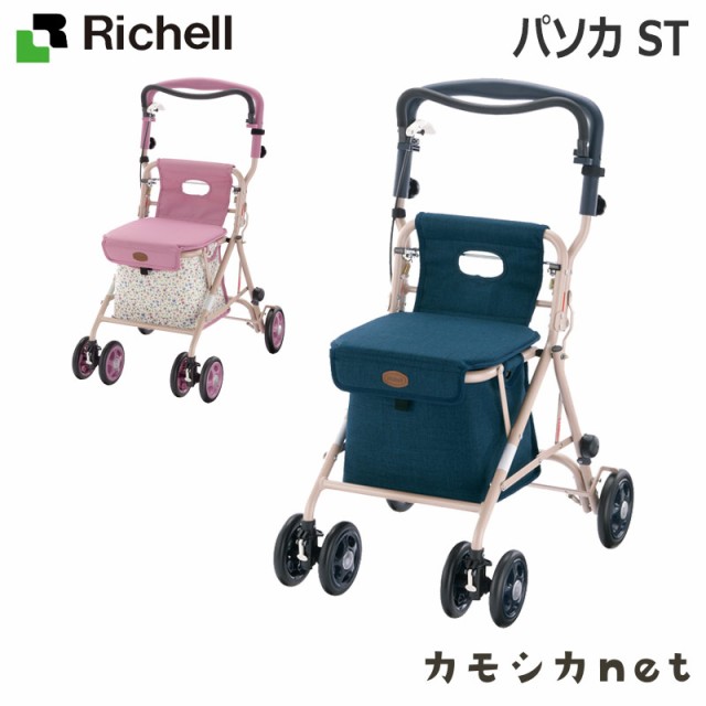 座れる シルバーカー 手押し車 カート リッチェル Richell パソカ St 介護用品 介護用 介護 高齢者 老人 シニア 障害者 施設の通販はau Pay マーケット カモシカnet Au Pay マーケット店 商品ロットナンバー