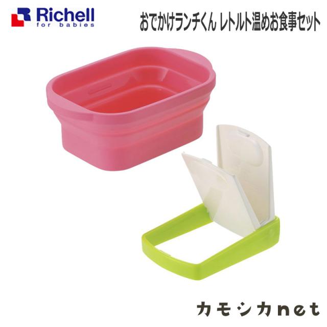 食器 スプーン リッチェル Richell おでかけランチくん レトルト温めお食事セット ベビー用品 赤ちゃん用品 離乳食用品 ベビーグッズ 離の通販はau Pay マーケット カモシカnet Au Pay マーケット店 商品ロットナンバー