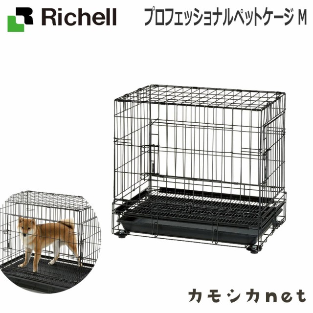 本店は ケージ ゲージ リッチェル Richell プロフェッショナルペットケージ M ペット用品 ペットグッズ 犬用品 犬グッズ 犬 犬用 犬の ペット ペ メーカー包装済 Olsonesq Com