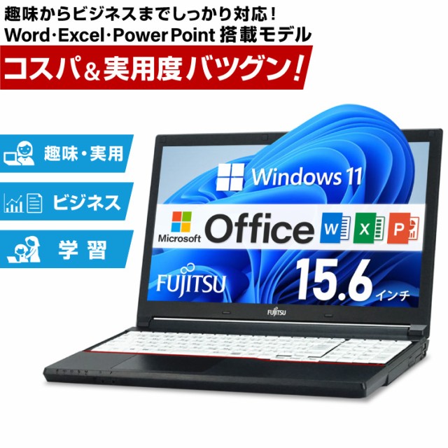 【WEBカメラ】【テンキー搭載】【Office2013】富士通 LIFEBOOK おまかせ 第4世代 Core i3 メモリ:8GB 新品