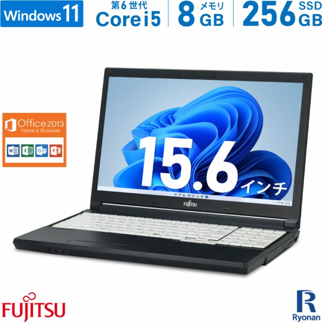 数量限定 テンキー搭載モデル】富士通 LIFEBOOK おまかせ 第6世代 Core i5 メモリ:8GB 新品SSD:256GB ノートパソコン Microsoft Office www.daftar.spb-dps.com