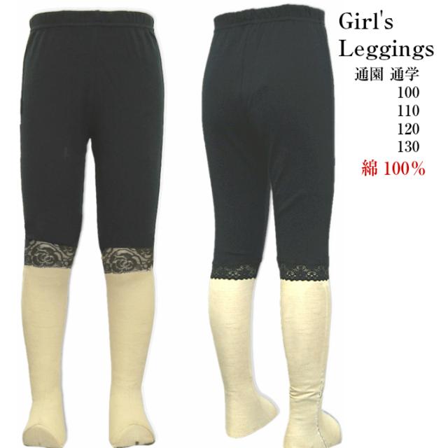 子供服 女の子 4671 キッズ レギンス 5分丈 黒 裾レース スムース 綿100 通年 100 110 1 通園 通学 普段着 中国製の通販はau Pay マーケット ごきげんめいと Au Pay マーケット店 商品ロットナンバー