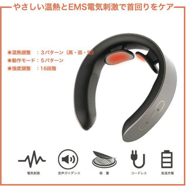 お気にいる 送料無料 ネック Ems 温感 電気刺激 ネックマッサージャー ネックケア 首 肩 肩甲骨 癒し グッズ 温め グッズ クーラー対策 寒さ 温熱 温 希少 大人気 Centrodeladultomayor Com Uy