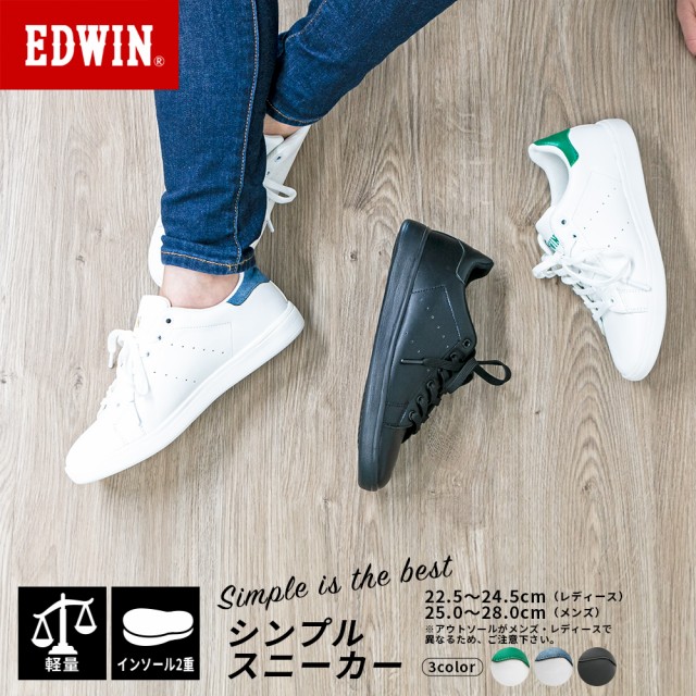 スニーカー メンズ レディース シューズ Edwin 軽量 白靴 キャンペーンもお見逃しなく 室内履き 黒 Eds ビジネスシューズ 運動靴 ナースシューズ