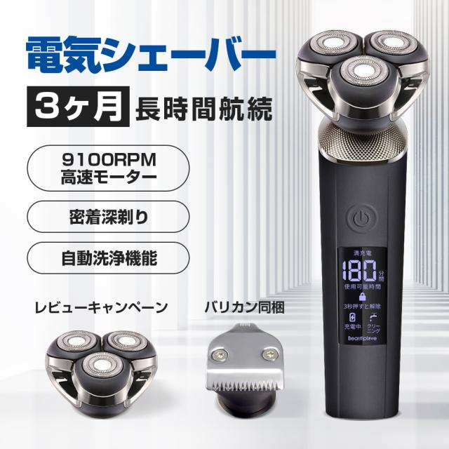 宅送 メンズシェーバー 髭剃り 電気シェーバー 深剃り 180分間 自動洗浄機能 電動 ひげそり 防水 丸洗い可 回転式 自動研磨 3枚刃 Usb充電 1年 安い購入 Instalplus Net