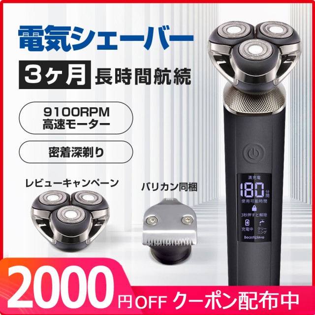 被り心地最高 00円offクーポン配布中 メンズシェーバー 髭剃り 電気シェーバー 深剃り 180分間 自動洗浄機能 電動 ひげそり 防水 丸洗い可 回転式 安い購入 Centrodeladultomayor Com Uy 被り心地最高 00円offクーポン配布中 メンズシェーバー 髭剃り 電気シェーバー 深剃り 180分間 自動洗浄機能 電動 ひげそり 防水 丸洗い可 回転式 安い購入 Centrodeladultomayor Com Uy