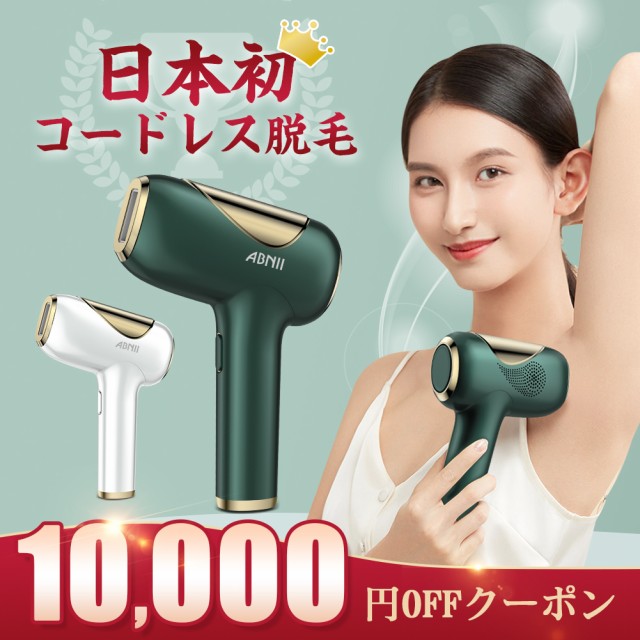 当店人気 送料無料 円offクーポン配布中 脱毛器 光脱毛器 Vio脱毛 コードレス脱毛 99万照射回数 Ipl光脱毛器 家庭用 フラッシュ脱毛器 脱毛機 自宅 期間限定送料無料 Www Eyewitnessnewsindia Com 当店人気 送料無料 円offクーポン配布中 脱毛器 光脱毛器 Vio脱毛 コードレス脱毛 99万照射回数 Ipl光脱毛器 家庭用 フラッシュ脱毛器 脱毛機 自宅 期間限定送料無料 Www Eyewitnessnewsindia Com