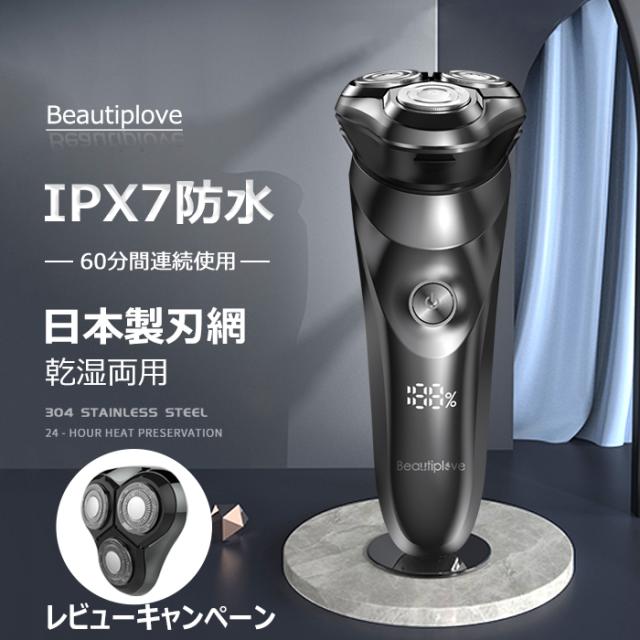 格安人気 00円offタイムセール開催中 メンズシェーバー 髭剃り 電気シェーバー 深剃り 60分間 電動 ひげそり 防水 丸洗い可 回転式 自動研磨 送料込 Www Iacymperu Org