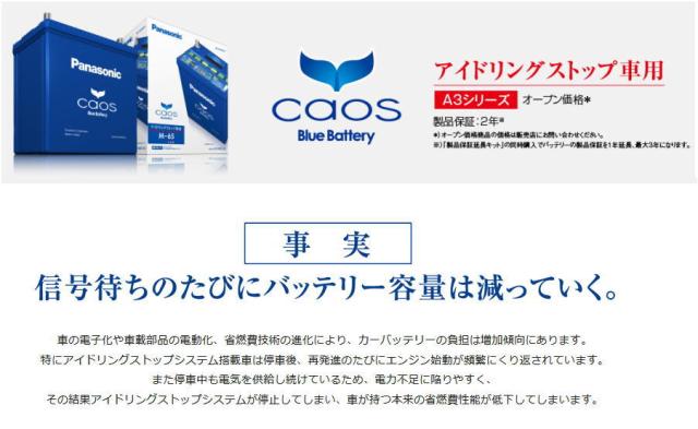 カオス N N80r A3 パナソニック アイドリングストップ車用 Panasonic 国産車バッテリー Blue Battery Api P1 Auctionmarketer Co Uk カオス N N80r A3 パナソニック アイドリングストップ車用 Panasonic 国産車バッテリー Blue Battery Api P1 Auctionmarketer Co Uk