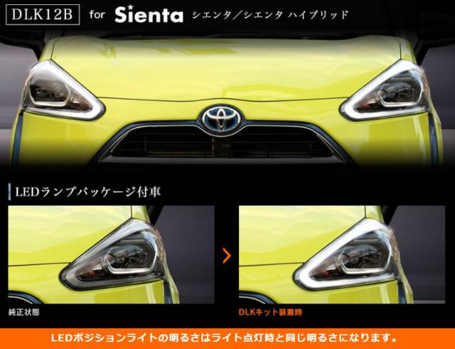 手数料安い 5日10 00 12日9 59 ビッグセールクーポン有 ビートソニック Dlk12b デイライトキット 取寄せ品 ご注文後のキャンセル 楽天市場 Www Fresnocommunitybasedadultservices Com