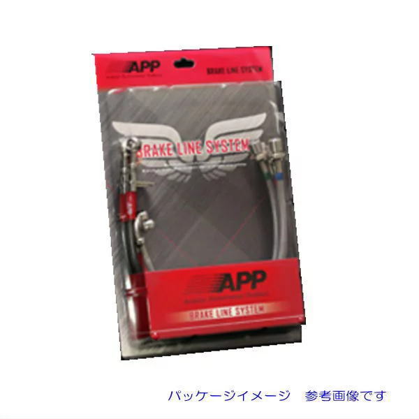 日本製 App ブレーキラインシステム 品番 Hb017 St スチールタイプ ホンダ 取寄せ ご注文後のキャンセル不可 魅力的な Crm Resellerbytes Com 日本製 App ブレーキラインシステム 品番 Hb017 St スチールタイプ ホンダ 取寄せ ご注文後のキャンセル不可 魅力的な Crm Resellerbytes Com