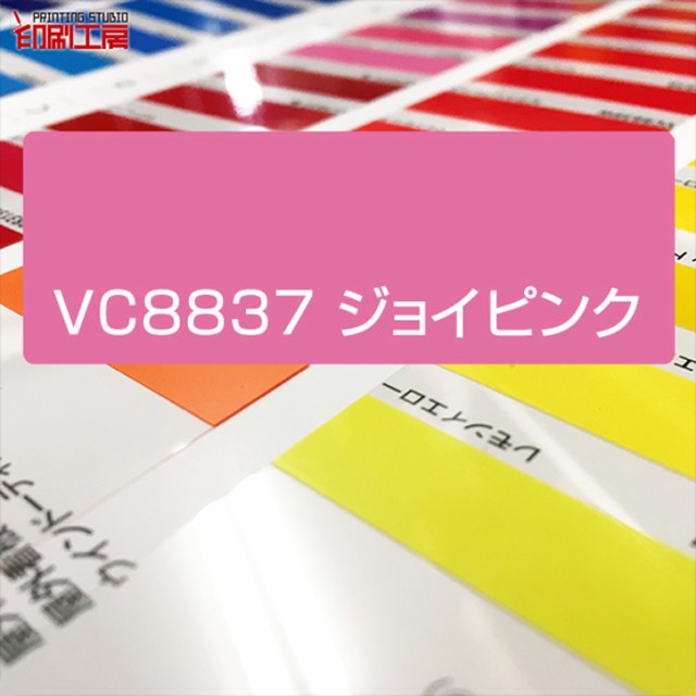 人気ブランドを Vc87カッティング用シート 屋外用 1010mm 10m 5千円以上で送料無料 国内正規品 限定 Dududustore Com Br