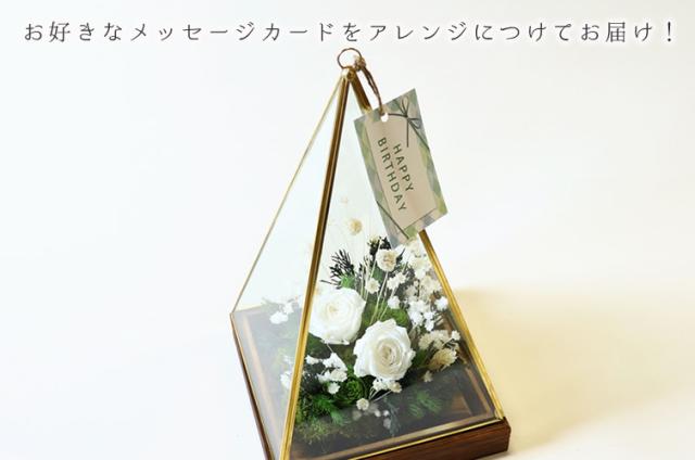 についての 母の日 祖母 退職祝い 定年 送別会 結婚祝い 新築祝の通販はau Pay マーケット Flabel 商品ロットナンバー プリザーブドフラワー パラディス テラリウム 記念日 花 誕生日 プレゼント 女性 母 わるので