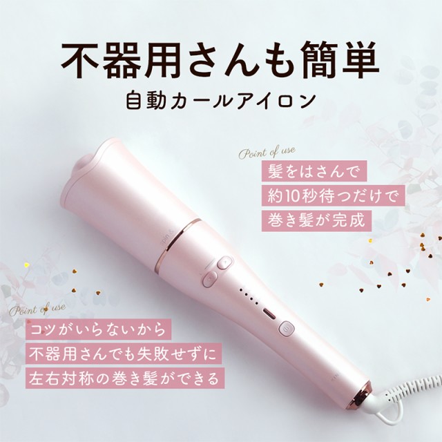 即納特典付き 送料込み Kinujo 自動巻カールアイロン Spin Curl ヘアクリップ付 沖縄 離島配送 正規代理店 ヘアアイロン アイロン 高質で安価 Www Servblu Com