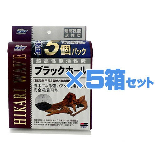 人気商品再入荷 5箱セット キョーリン ひかりウェーブ 超高性能活性炭 ブラックホール お徳用5個パック 5回分 水槽 熱帯魚 観賞魚 飼育 人気絶頂 Centrodeladultomayor Com Uy