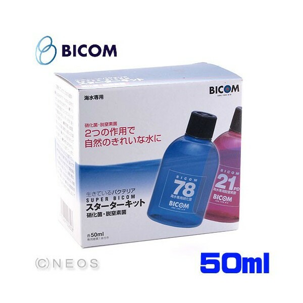 バイコム スーパーバイコム スターターキット 50ml 海水用 取寄商品 水槽 熱帯魚 観賞魚 飼育 生体 通販 販売 アクアリの通販はau Pay マーケット 熱帯魚通販のネオス 商品ロットナンバー