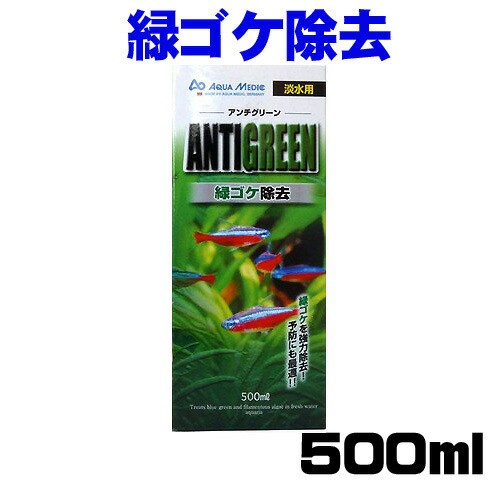 全国組立設置無料 カミハタ アンチグリーン 500ml 水槽 熱帯魚 観賞魚 飼育 生体 通販 販売 アクアリウム あくありうむ 第1位獲得 Centrodeladultomayor Com Uy